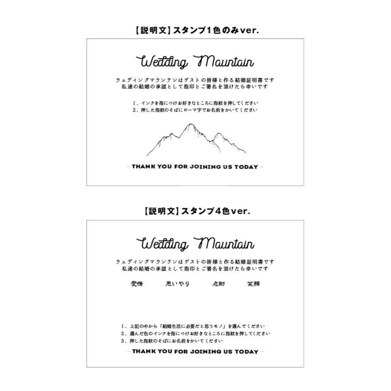 ウェディングマウンテン〈説明書付き〉】（A4） | AWINS.CO