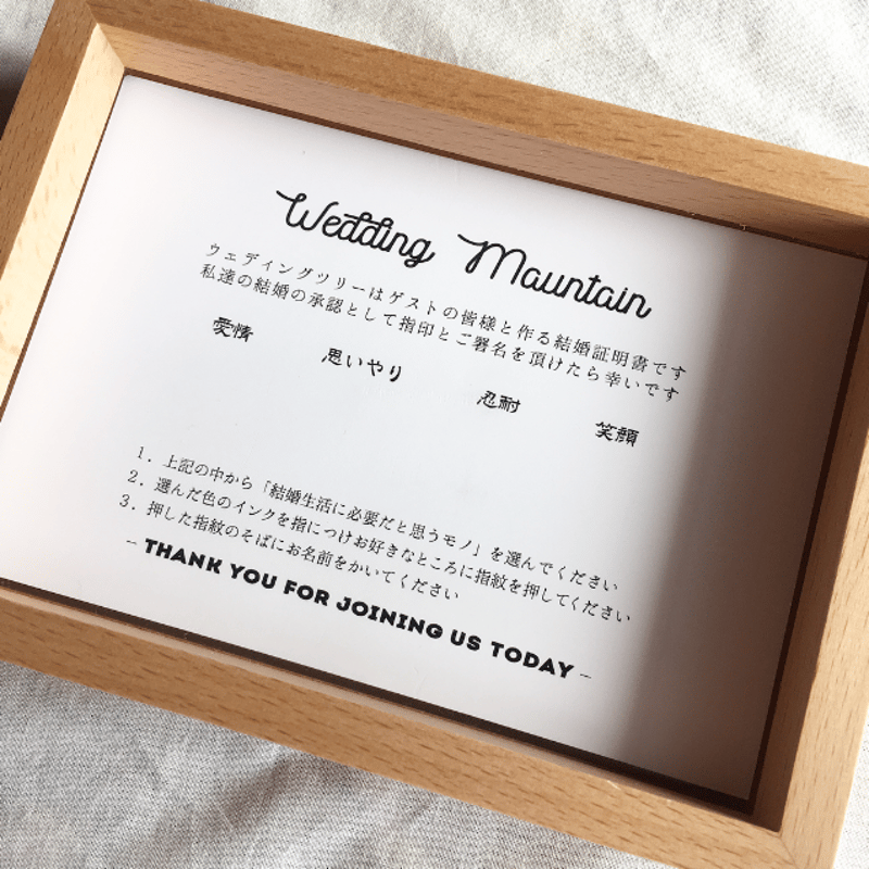 ウェディングマウンテン〈説明書付き〉】（A3） | AWINS.CO