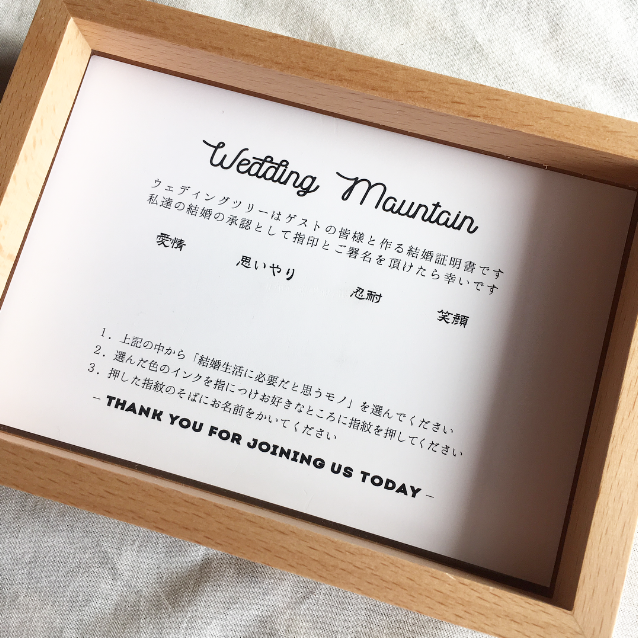 ウェディングマウンテン〈説明書付き〉】（A3） | AWINS.CO