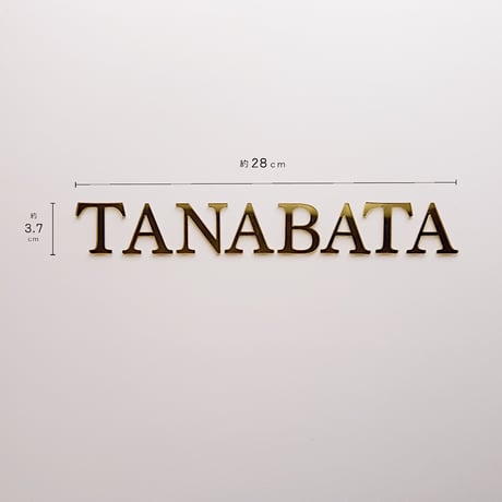【早割】Acrylic gold letter banner / TANABATA