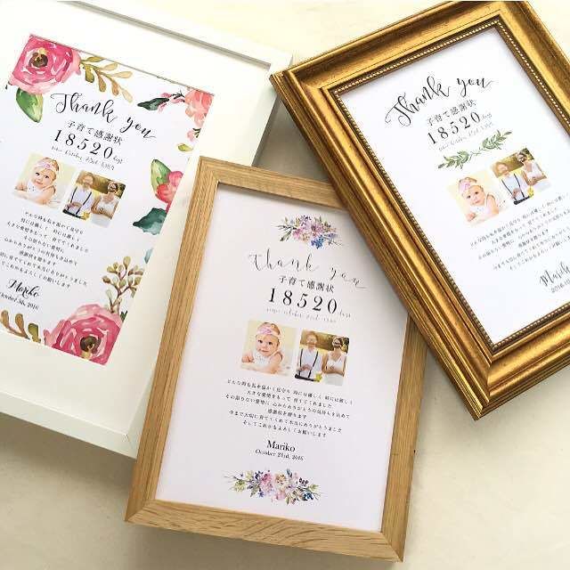 子育て感謝状J9-6 子育て感謝状】photo（A4）／6 design | AWINS.CO