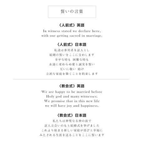 【結婚証明書】トレーシングペーパー（人前式用・教会式用）／12 design