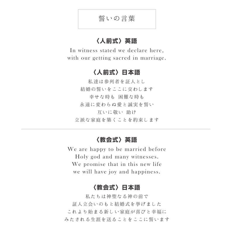 結婚証明書】クリアペーパー（人前式用・教会式用）／12 design | AWINS.CO