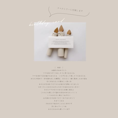 Birthday tapestry / 100days -  simple -