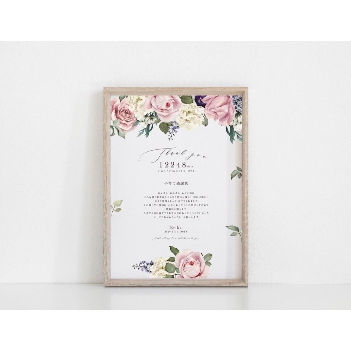 子育て感謝状】letter（A4）／5 design | AWINS.CO