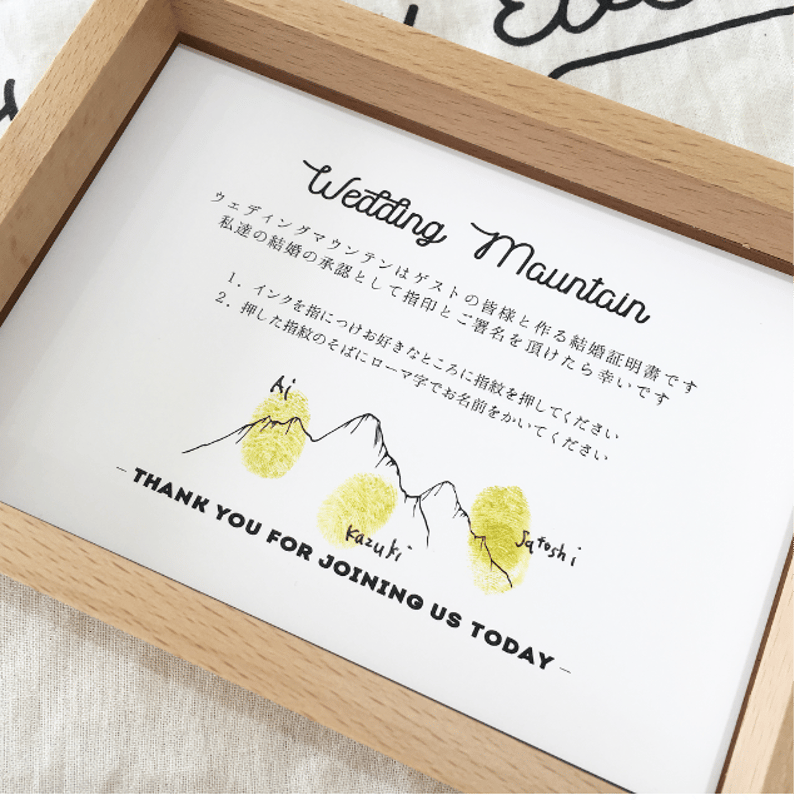 ウェディングマウンテン〈説明書付き〉】（A3） | AWINS.CO