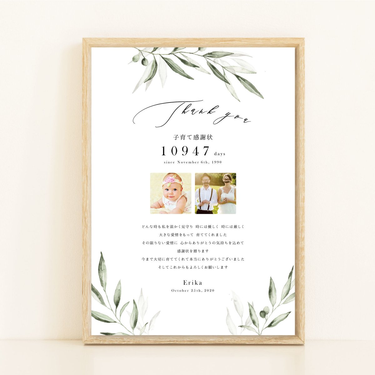 子育て感謝状】photo（A4）／6 design | AWINS.CO
