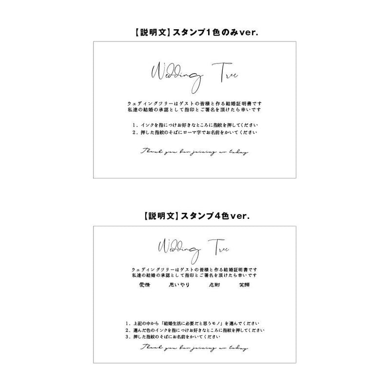 ウェディングツリー〈説明書付き〉】nature（A3） | AWINS.CO