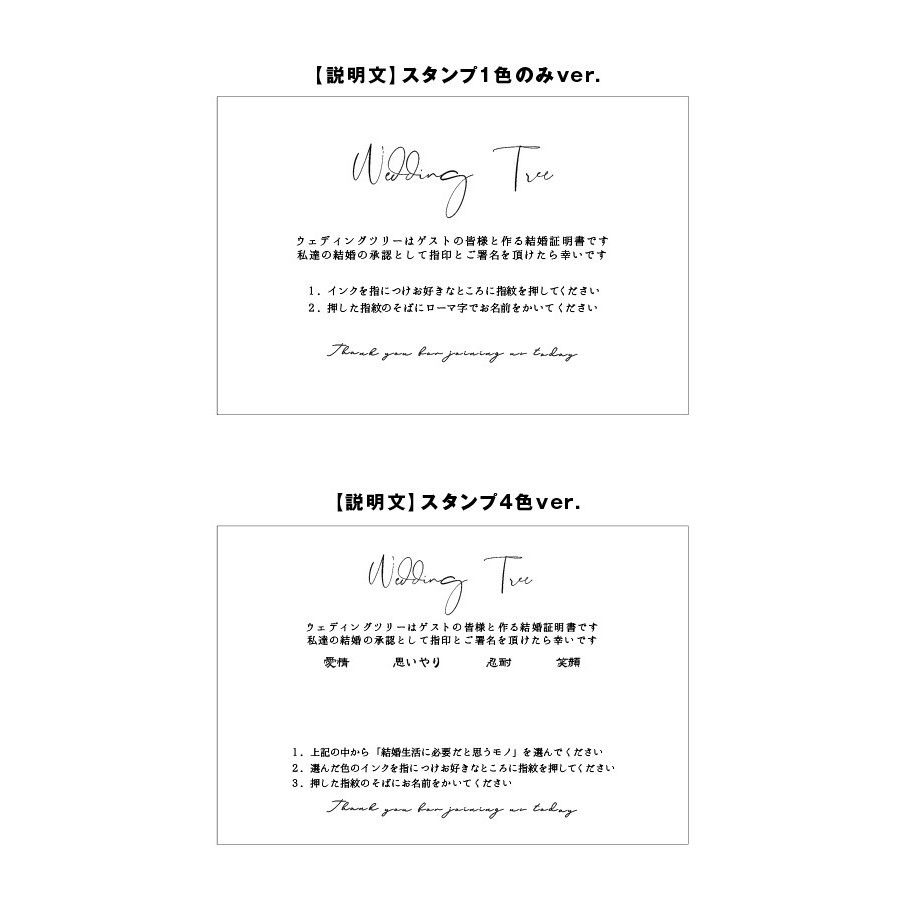 ウェディングツリー〈説明書付き〉】nature（A4） | AWINS.CO