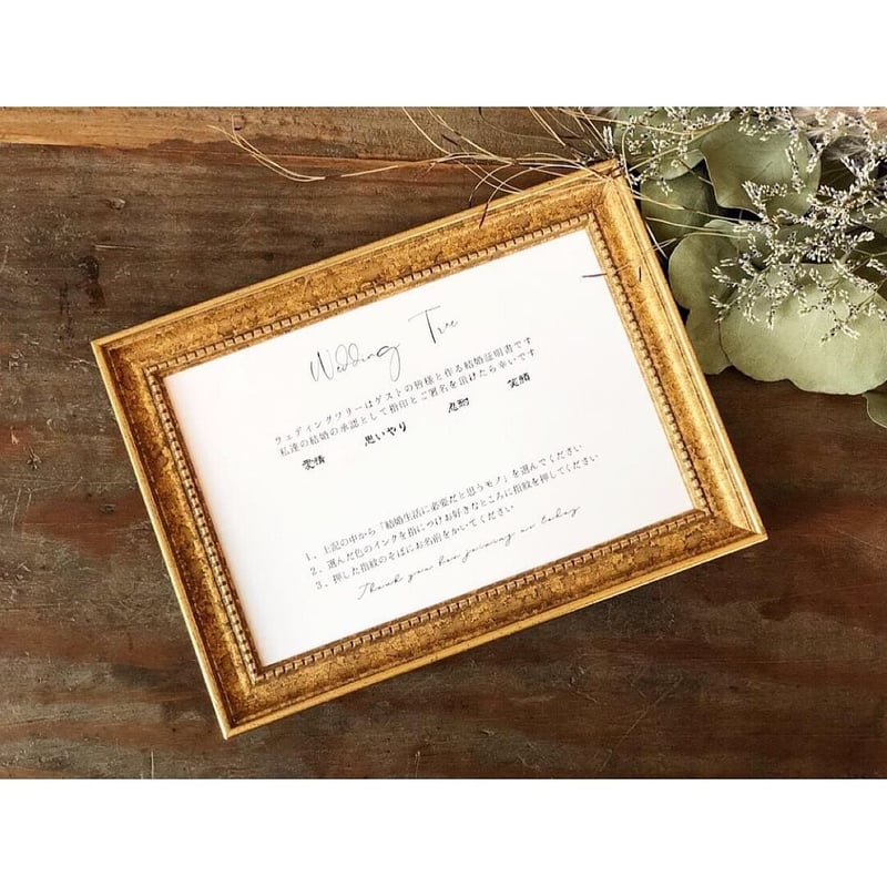 ウェディングツリー〈説明書付き〉】キャンバスボード／2 design