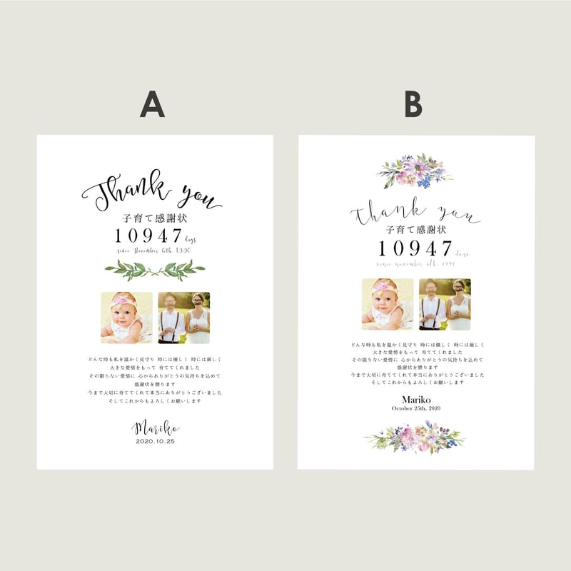 子育て感謝状】photo（A4）／6 design | AWINS.CO