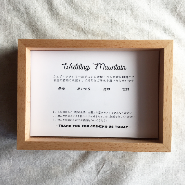 ウェディングマウンテン〈説明書付き〉】（A4） | AWINS.CO