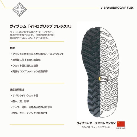 SH-12 UL WDシューズ  ヴィブラムソール