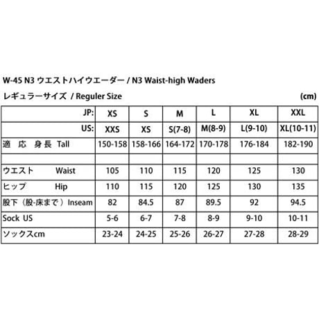 W-45  N3 ウエストハイウエーダー