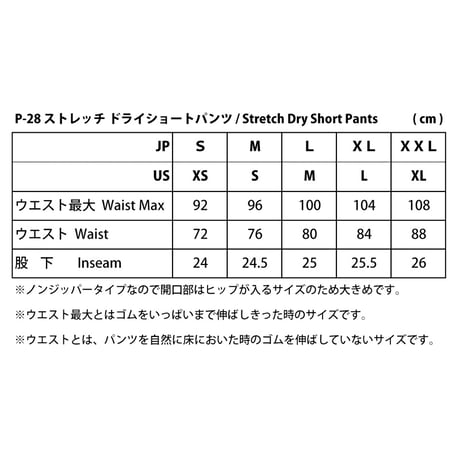 P-28   ストレッチドライショートパンツ