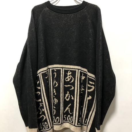 izakaya knit for winter