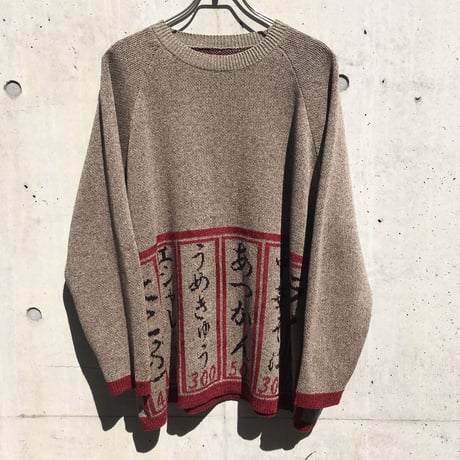 izakaya knit 【2026年12月納期】