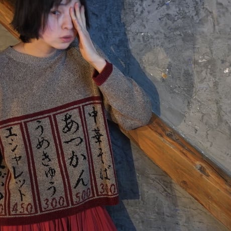 izakaya knit 【2026年12月納期】