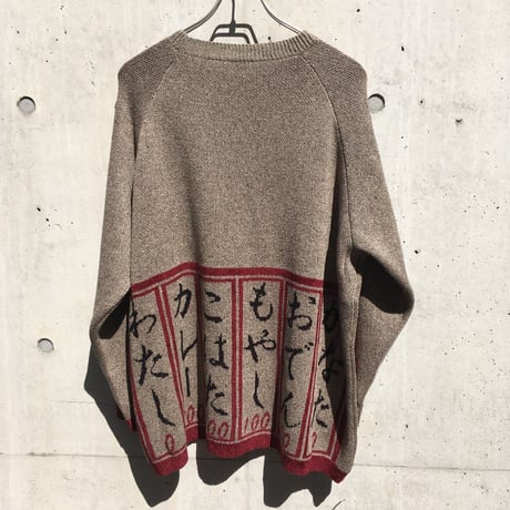 izakaya knit 【2026年12月納期】