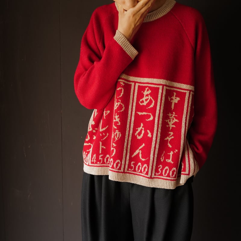 izakaya knit for winter 【即納品】 | Ka na ta