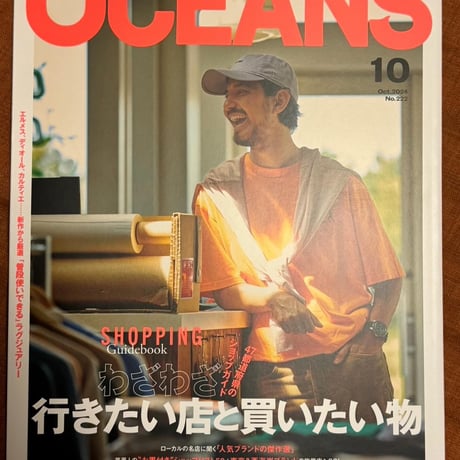 OCEANS 10月号 当店掲載商品③点です