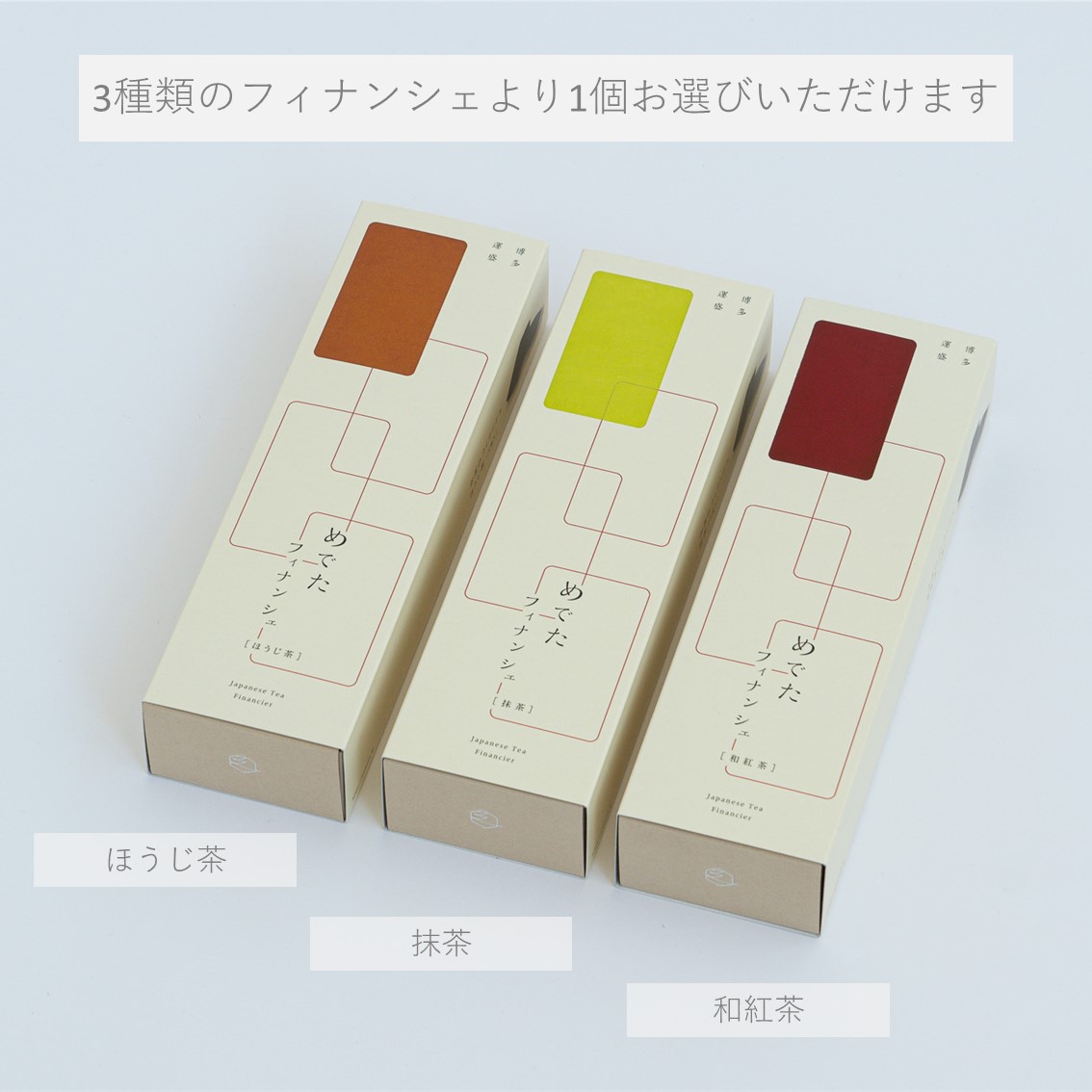 桐箱 うんどらめでたセット | 博多運盛