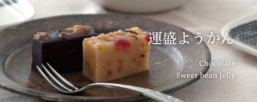 【博多菓匠】ようかん4種類 小形羊羹10本入(h4170118)｜フード(食品・スイーツ)｜阪急百貨店