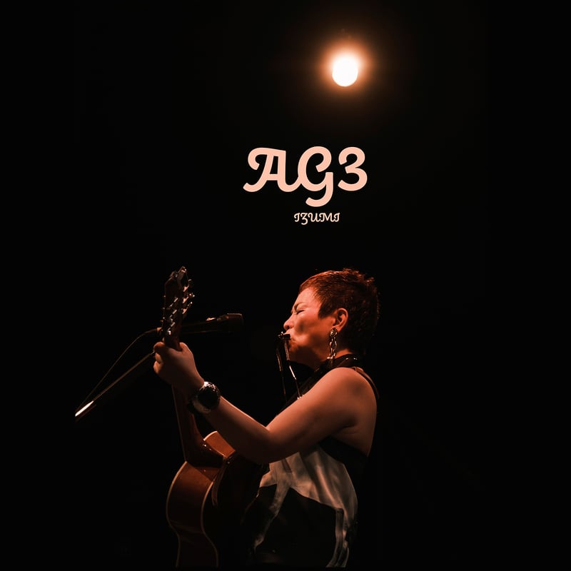 さ*読様 <期間限定>AG03 AG3 | 和 -IZUMI- 公式オンラインショップ