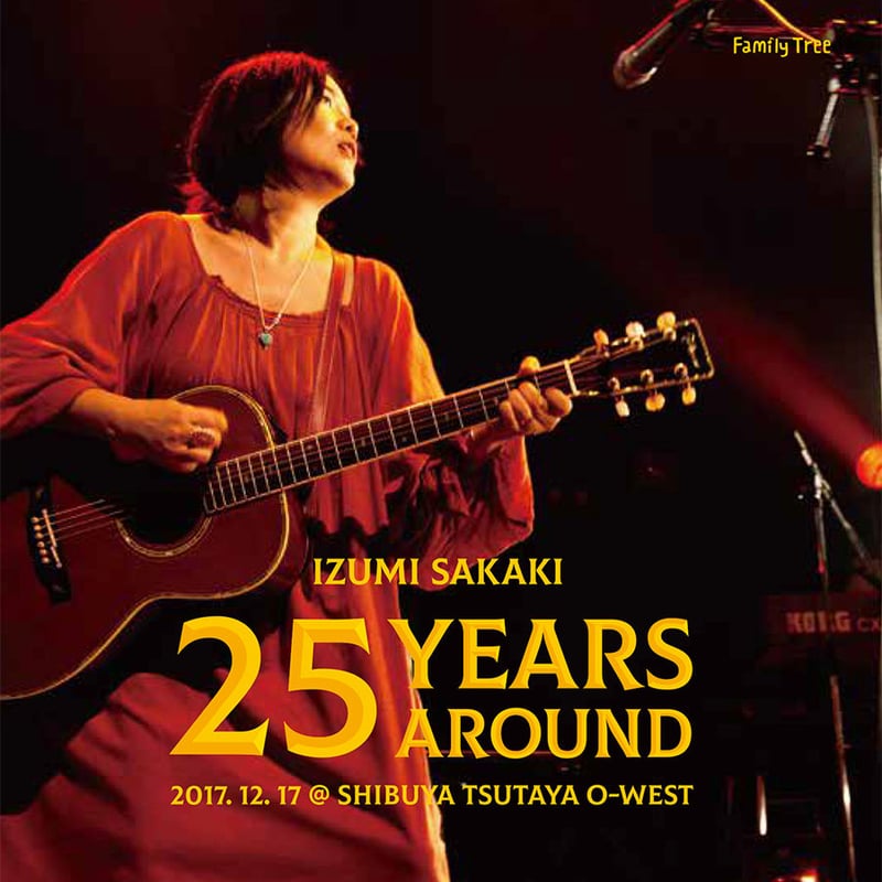 その他 Izumi 25YEARS AROUND CD | 和 -IZUMI- 公式オンラインショップ