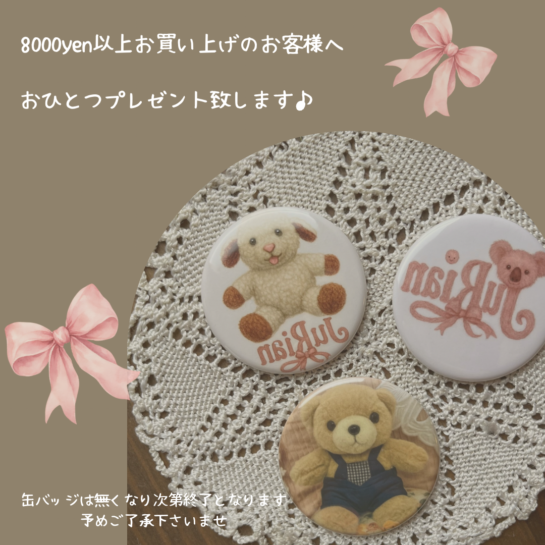 秋のちいさな贈り物