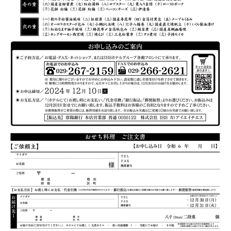 鯛　秦森康屯 目録2冊付き 鯛ごま茶漬＆鯛だし＆お刺身＆鯛みそ のし対応可能！：静岡県産