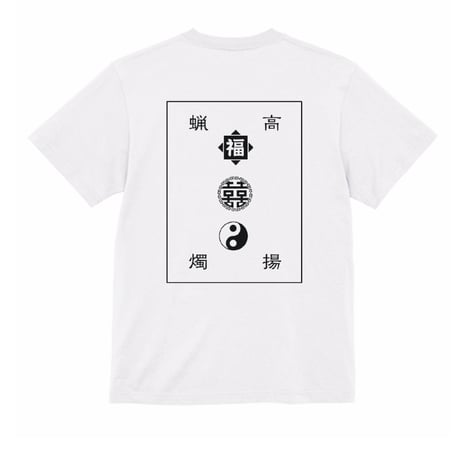 高揚蝋燭Tシャツ　受注