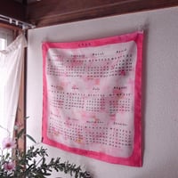 2026 calendar "zabuton"