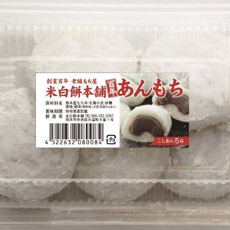 あんこ餅さま専用 【公式通販】