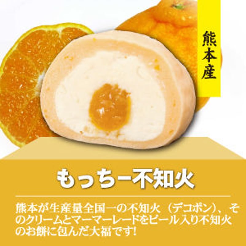 もっちー大福 8個入り | 米白餅本舗