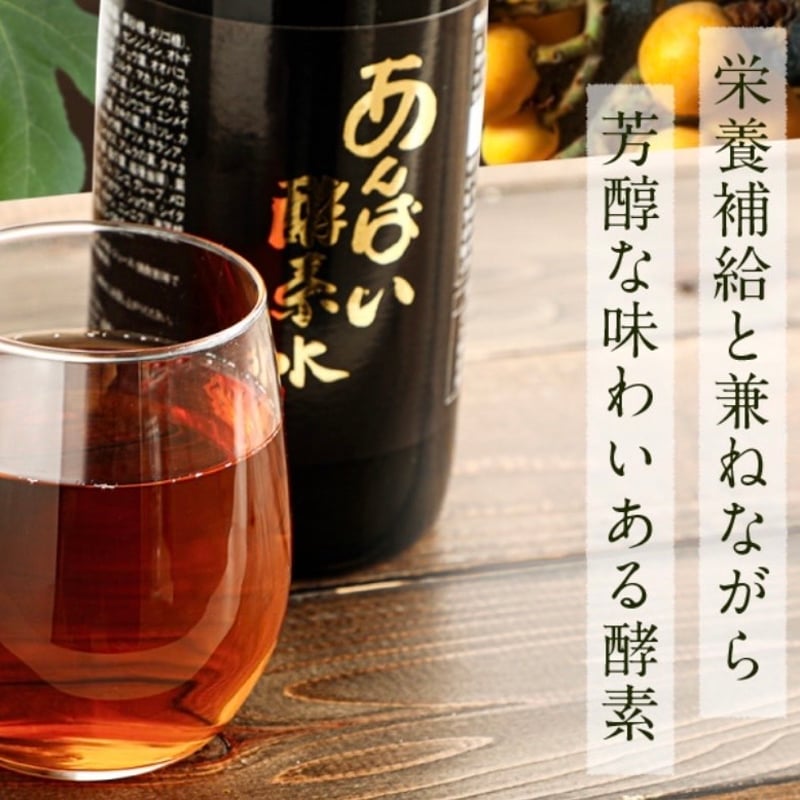 あんばい酵素水 720ml 《頻度選べる！お得な定期便》 | ZEN・SUI