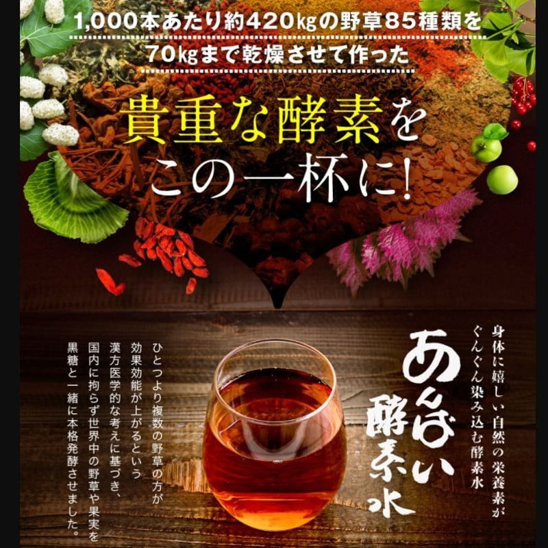 野草酵素 720ml 3本セット 野草酵素 野草酵素 720ml 3本セット