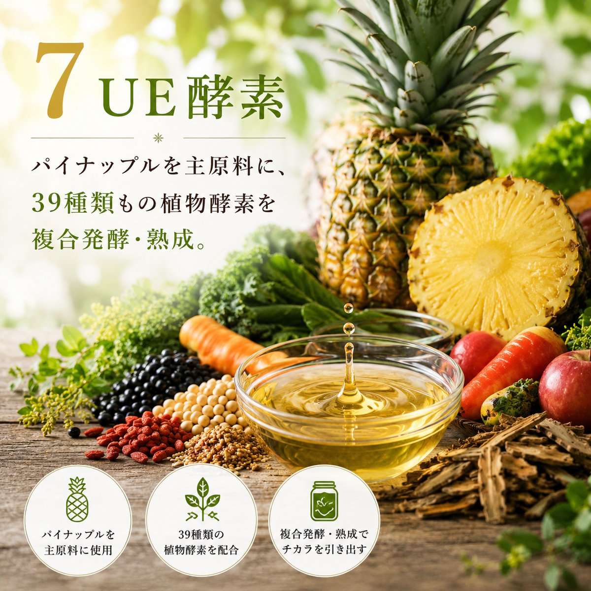 植物酵素の純せっけん うららか 100g 《あたたまる酵素せっけん