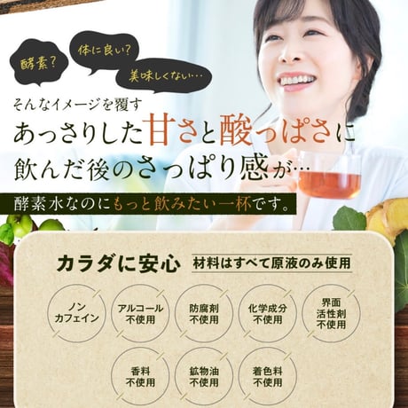 あんばい酵素水 720ml 《頻度選べる！お得な定期便》