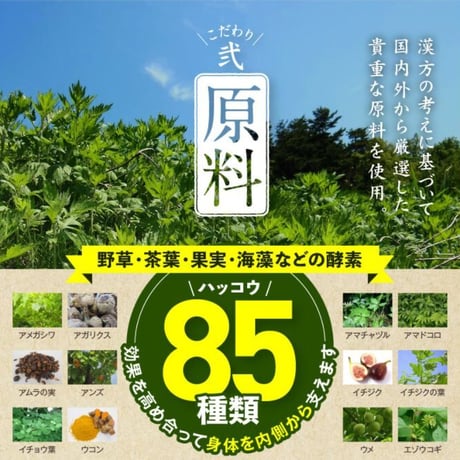 あんばい酵素水 720ml