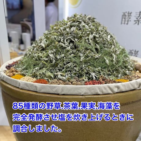 海と杜の塩 サクサク結晶の生塩 100g