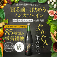 あんばい酵素水 720ml