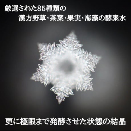 海と杜のにがり 180ml