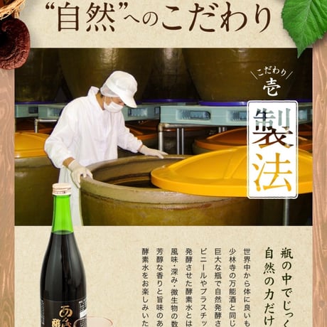 あんばい酵素水 720ml 《頻度選べる！お得な定期便》