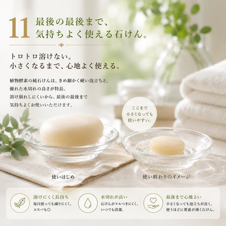 植物酵素の純せっけん うららか 100g 《あたたまる酵素せっけん》