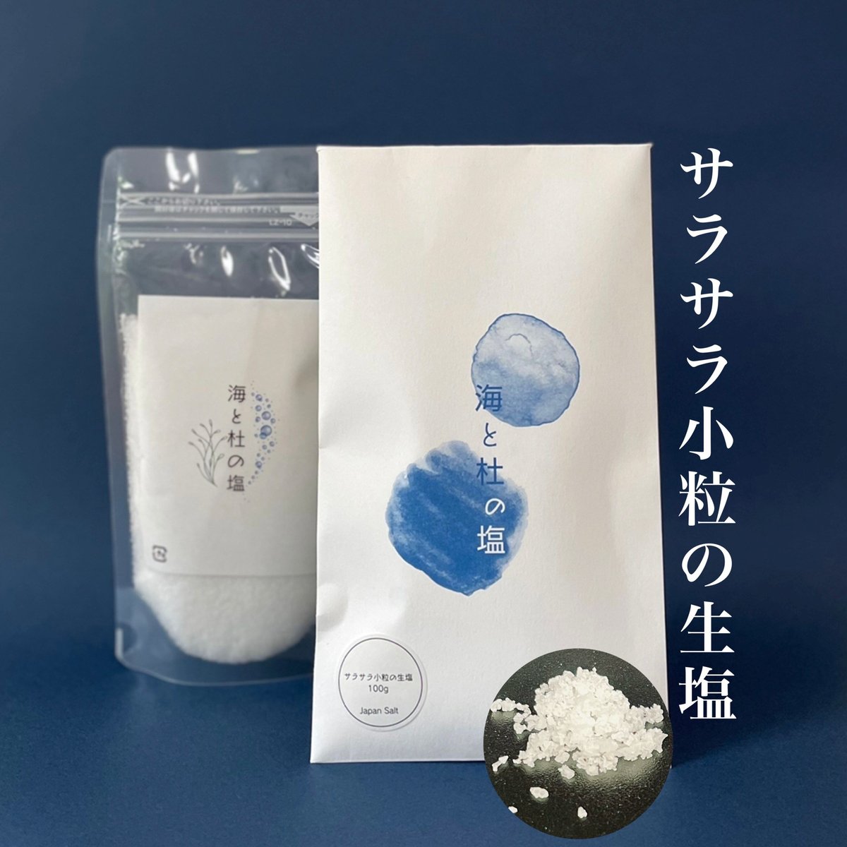 ミネラル　神宝塩 塩　100g 12セット ミネラル 神宝塩 塩 100g 12セット ミネラル 神宝塩 塩 100g 12