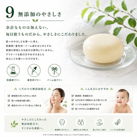 植物酵素の純せっけん さわやか 100g 《涼しくなる酵素せっけん》