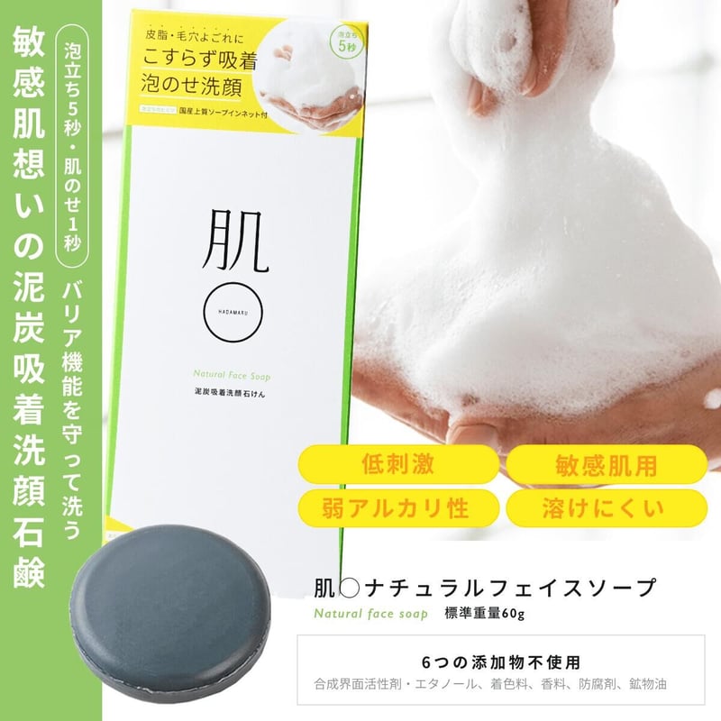 洗顔が楽しい！！ SPTM セプテム アチアソープパール 薬用洗顔せけん 3