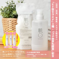 敏感肌 肌荒れ に美肌菌 を新配合 アクアモイスチャーゲル 420g 専用ポンプセット ( 敏感肌 / トラブル肌 ) オールインワンゲル / 保湿 / セラミド