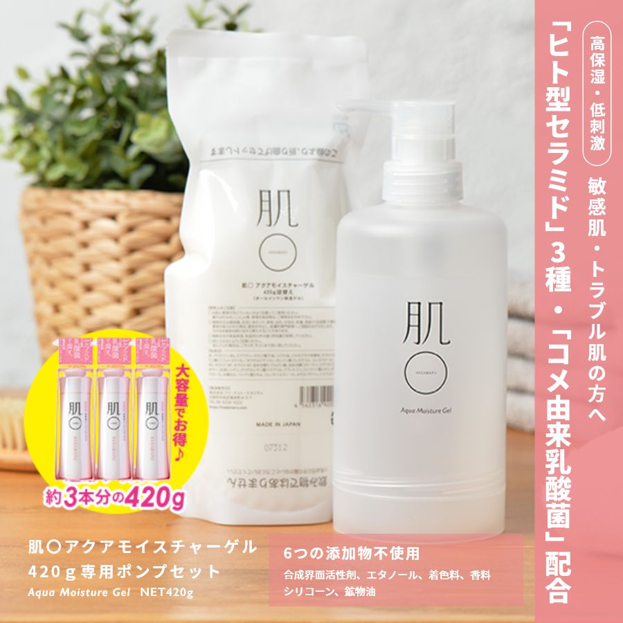 肌○ (はだまる) アクアモイスチャーゲル 詰替え 420g Amazon | 肌○ (はだまる ） アクアモイスチャーゲル 420g 詰